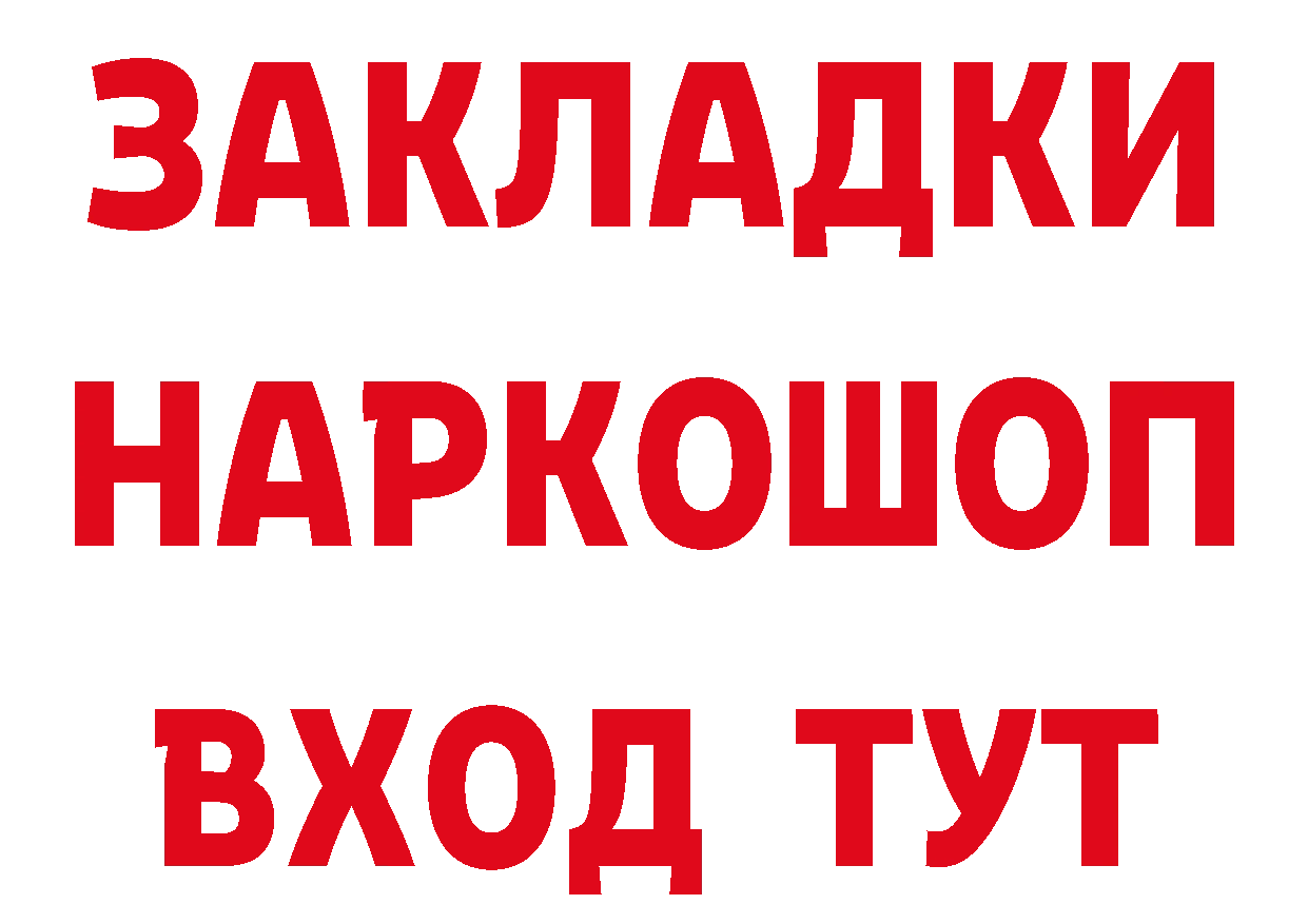 БУТИРАТ буратино вход даркнет мега Городовиковск