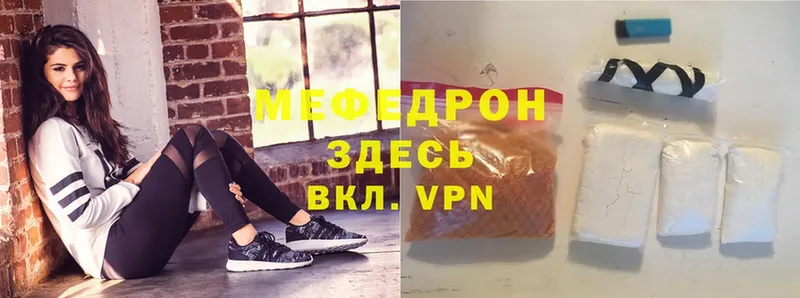 МЯУ-МЯУ VHQ  Городовиковск 